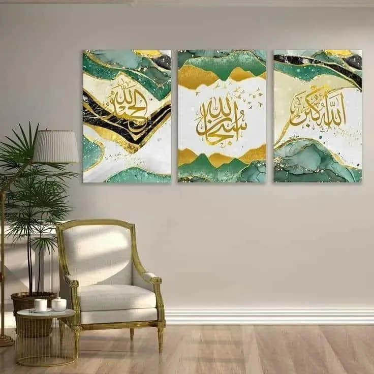 Islamic 3D Calligraphy Wall Frame